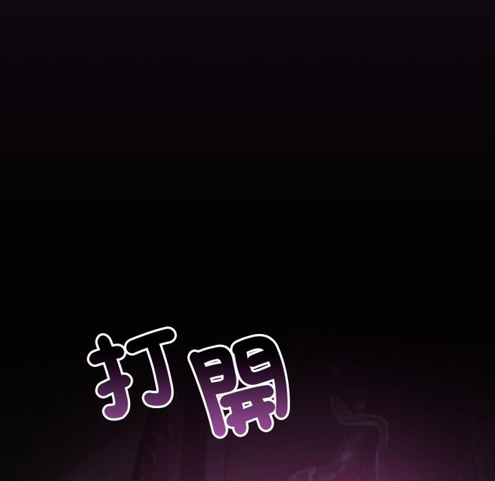 迷雾深处的诱惑 - 第16話 - page 102