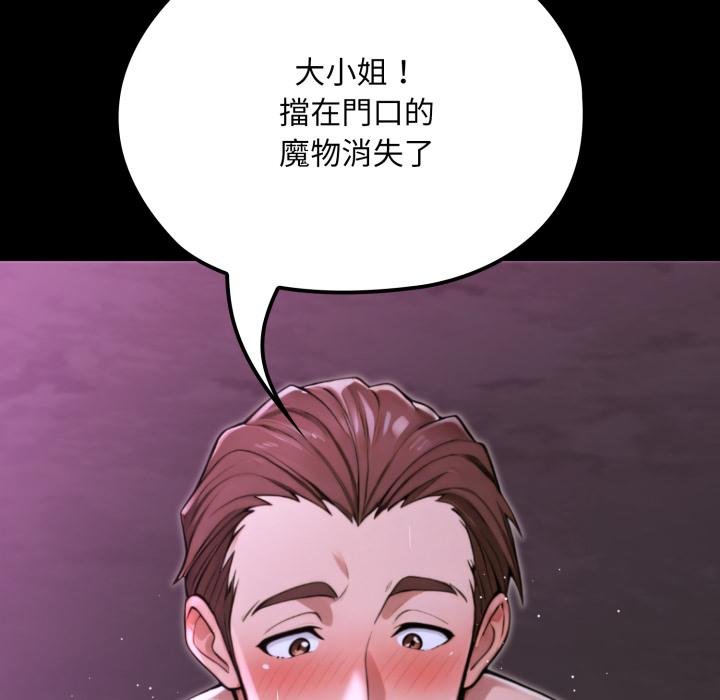 迷雾深处的诱惑 - 第16話 - page 107