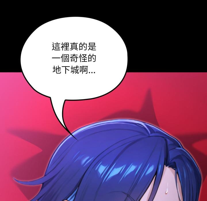 迷雾深处的诱惑 - 第16話 - page 111