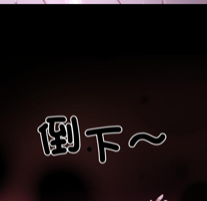迷雾深处的诱惑 - 第16話 - page 113