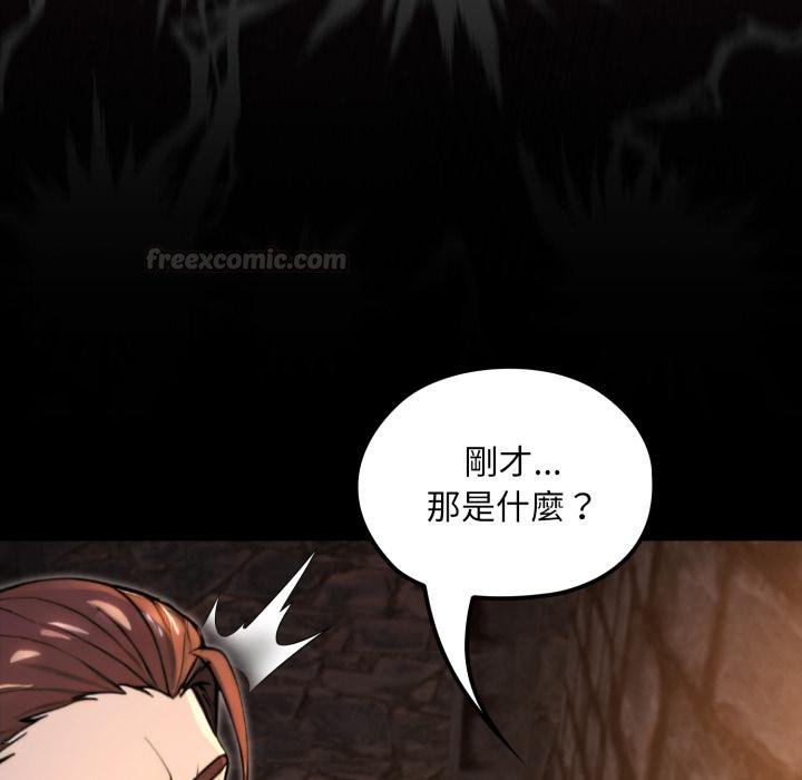 迷雾深处的诱惑 - 第16話 - page 135