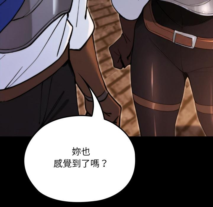 迷雾深处的诱惑 - 第16話 - page 137