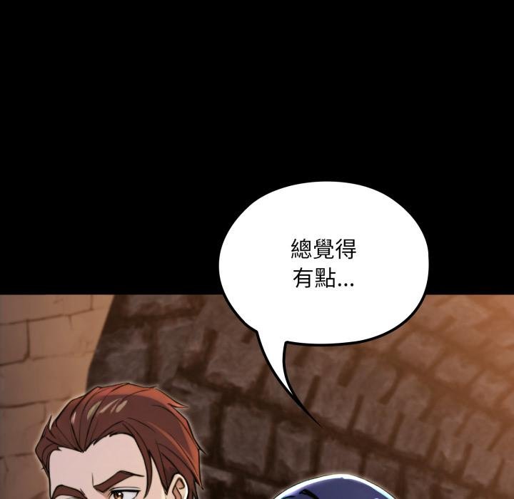 迷雾深处的诱惑 - 第16話 - page 138
