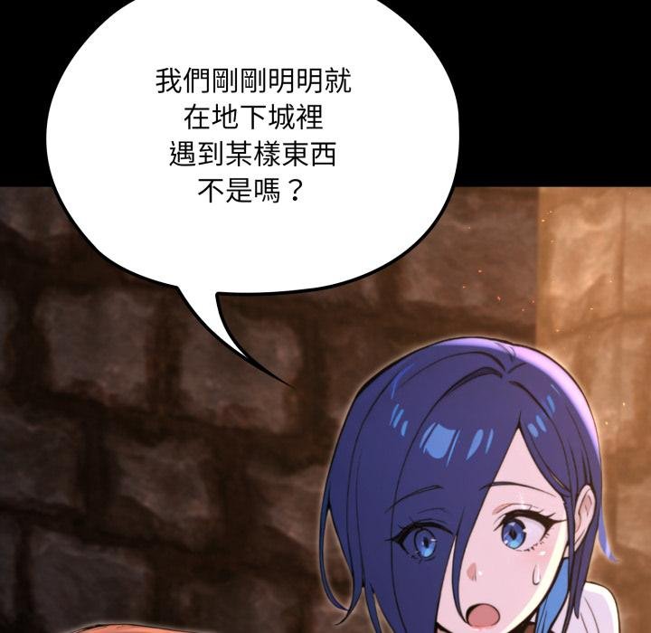 迷雾深处的诱惑 - 第16話 - page 145