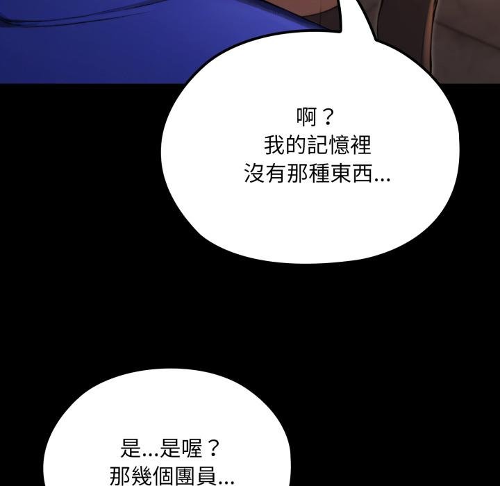 迷雾深处的诱惑 - 第16話 - page 147