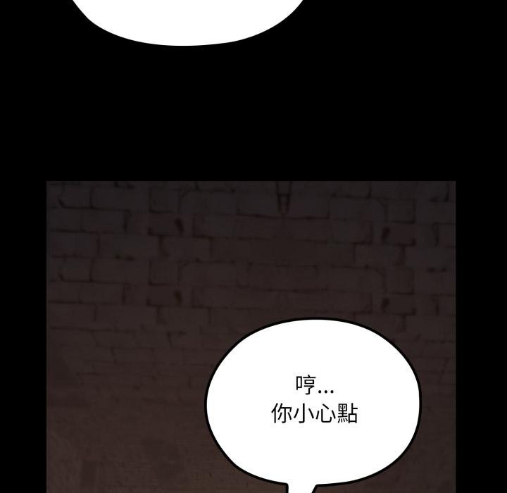 迷雾深处的诱惑 - 第16話 - page 155
