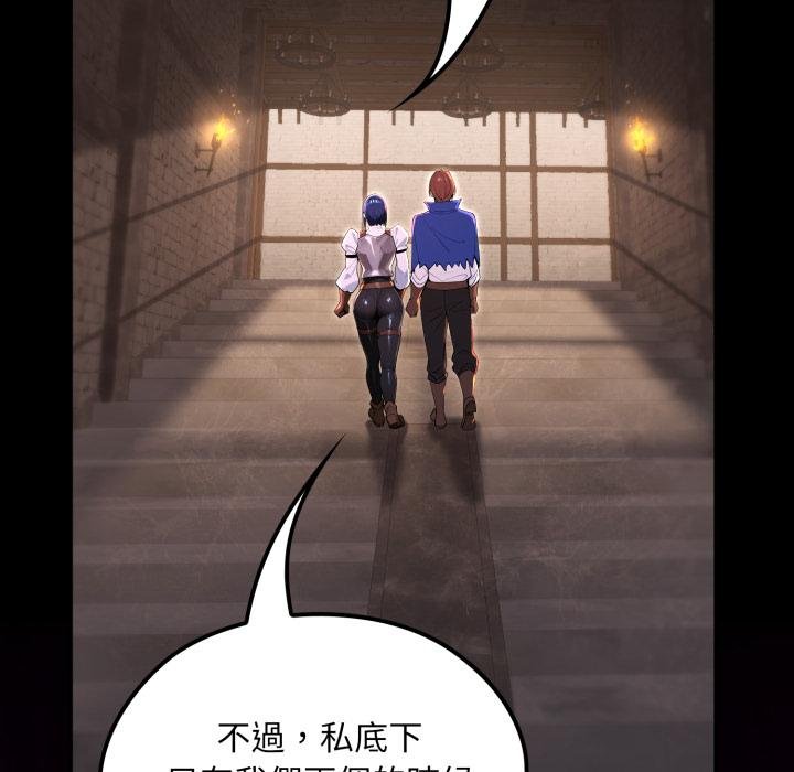 迷雾深处的诱惑 - 第16話 - page 156