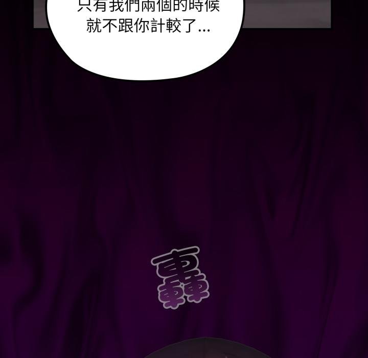迷雾深处的诱惑 - 第16話 - page 157