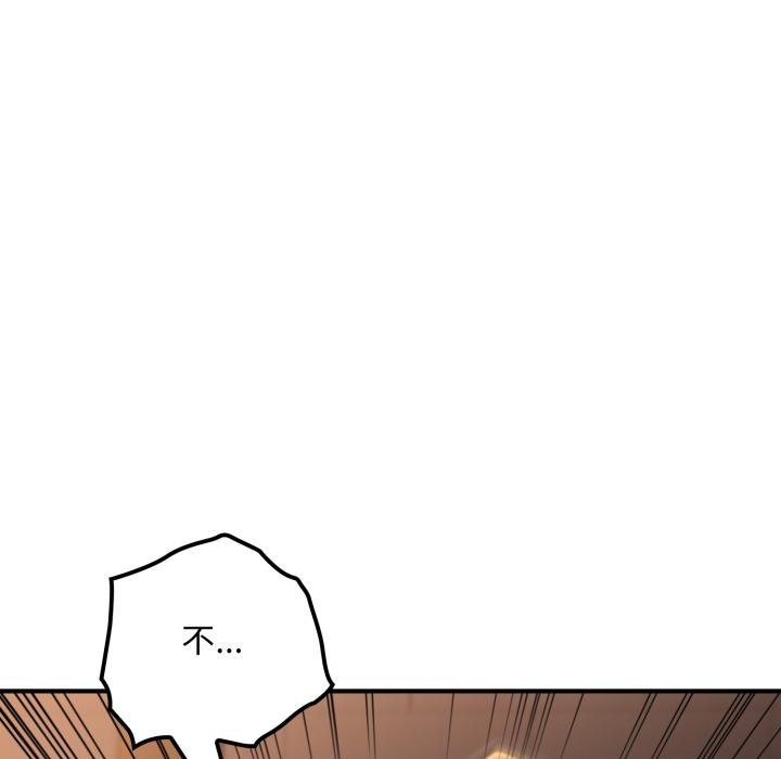 迷雾深处的诱惑 - 第16話 - page 179