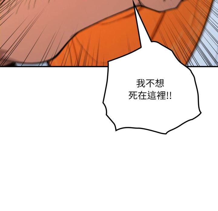 迷雾深处的诱惑 - 第16話 - page 181