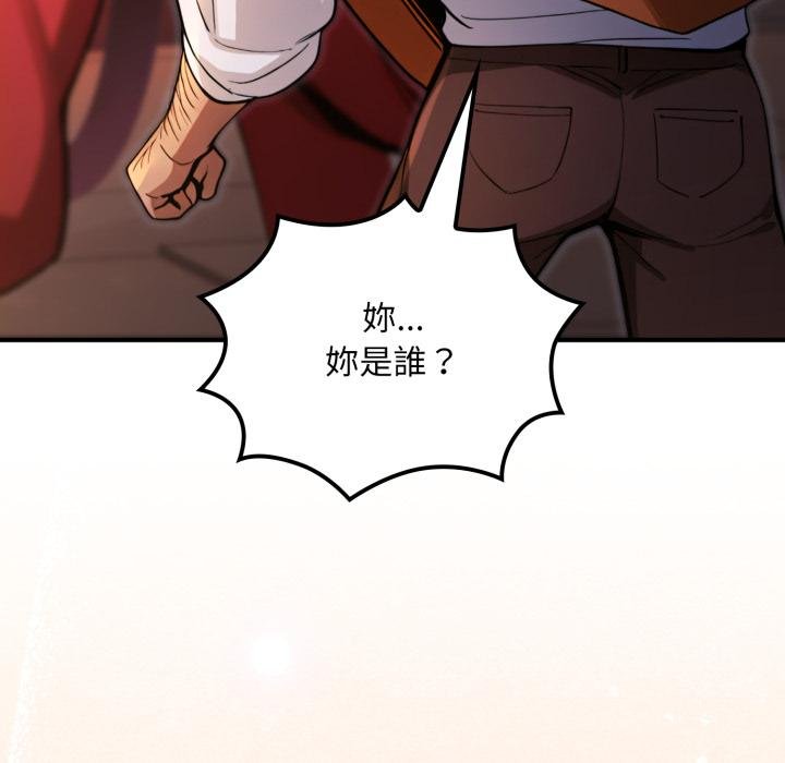迷雾深处的诱惑 - 第16話 - page 188