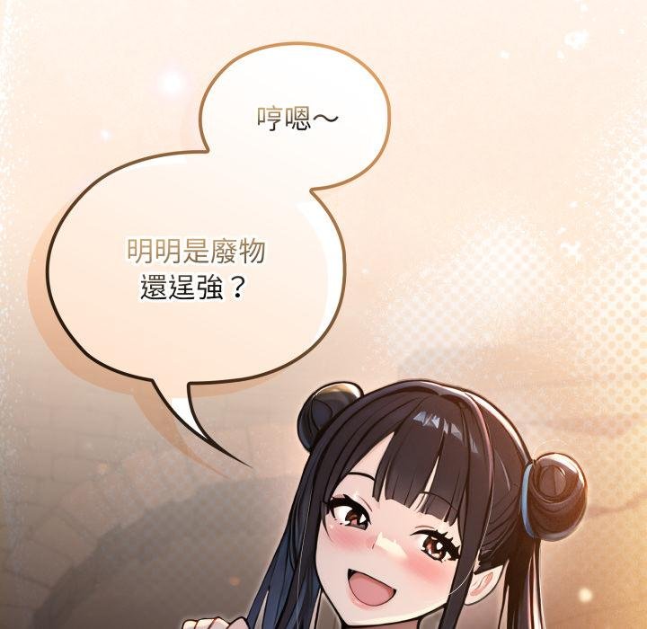 迷雾深处的诱惑 - 第16話 - page 189