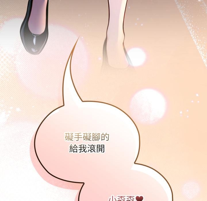 迷雾深处的诱惑 - 第16話 - page 192