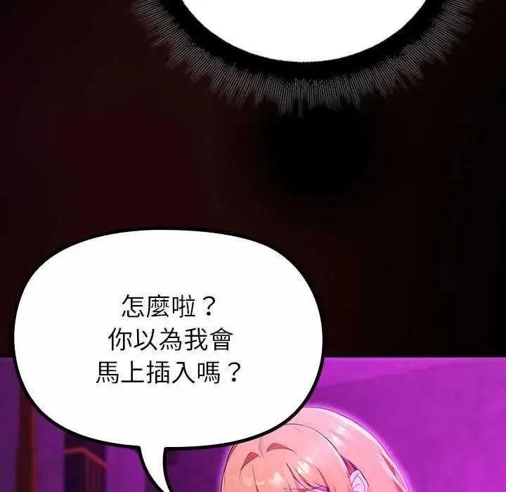 迷雾深处的诱惑 - 第31話 - page 6