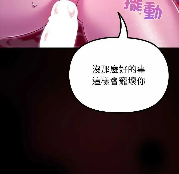 迷雾深处的诱惑 - 第31話 - page 8