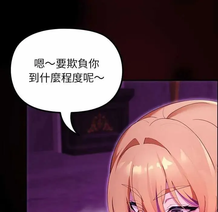 迷雾深处的诱惑 - 第31話 - page 9