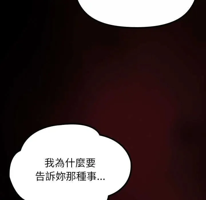 迷雾深处的诱惑 - 第31話 - page 11