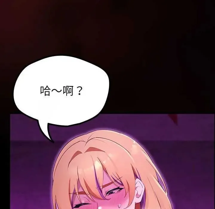 迷雾深处的诱惑 - 第31話 - page 14
