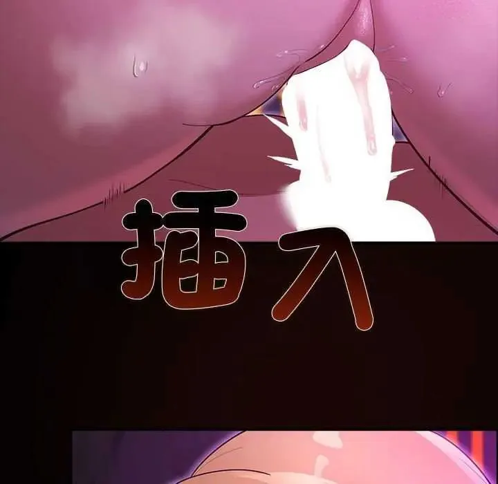 迷雾深处的诱惑 - 第31話 - page 17