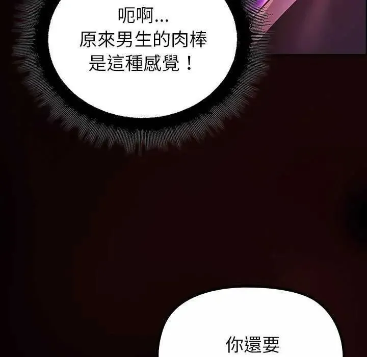 迷雾深处的诱惑 - 第31話 - page 19