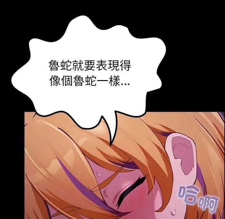 迷雾深处的诱惑 - 第31話 - page 23