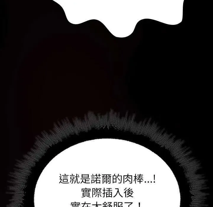 迷雾深处的诱惑 - 第31話 - page 25