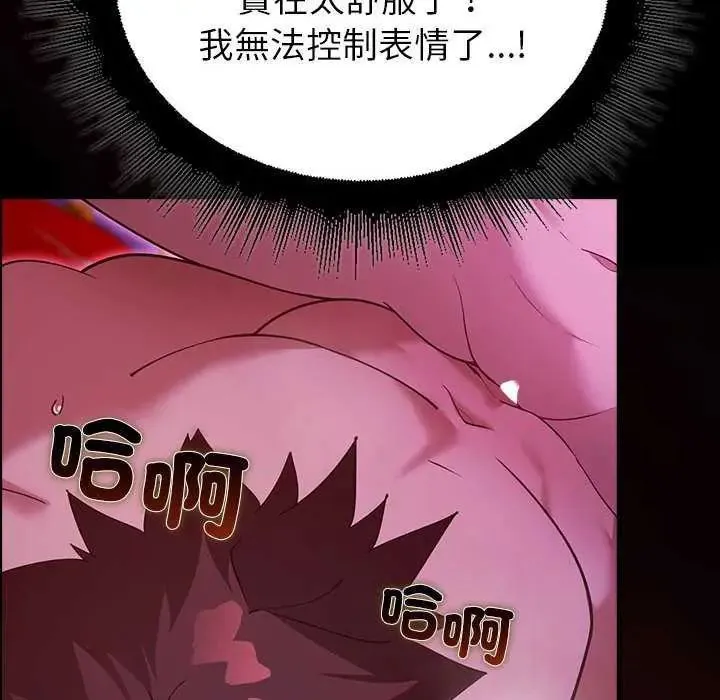 迷雾深处的诱惑 - 第31話 - page 26
