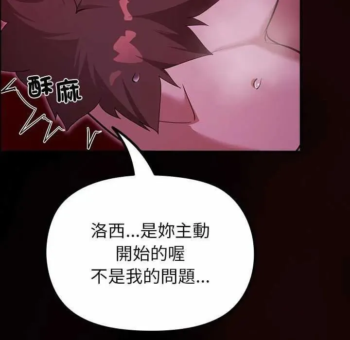 迷雾深处的诱惑 - 第31話 - page 27
