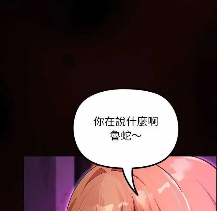 迷雾深处的诱惑 - 第31話 - page 28