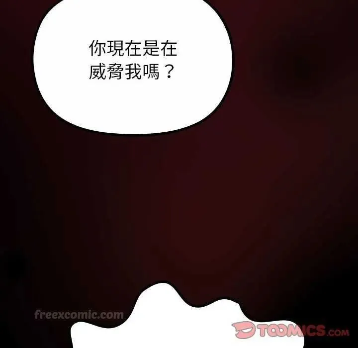 迷雾深处的诱惑 - 第31話 - page 30