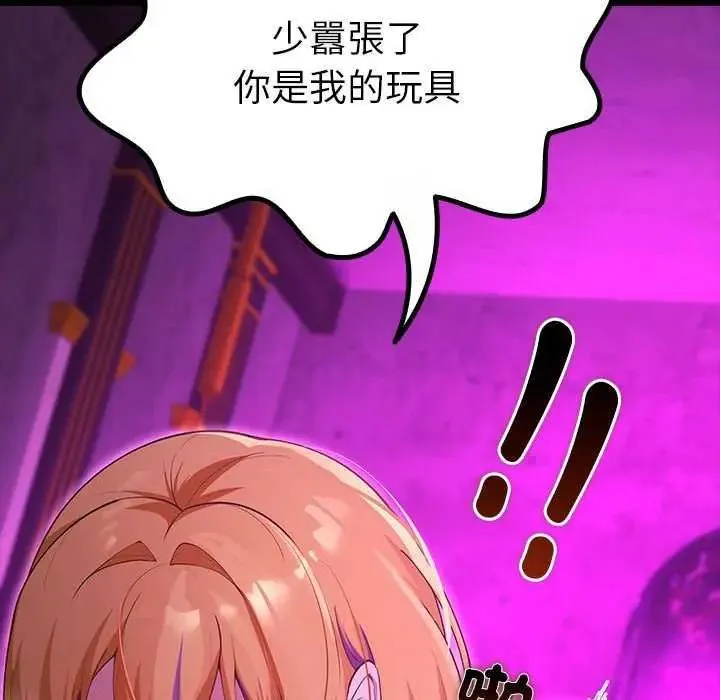 迷雾深处的诱惑 - 第31話 - page 31
