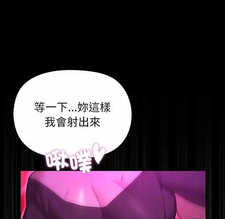 迷雾深处的诱惑 - 第31話 - page 33