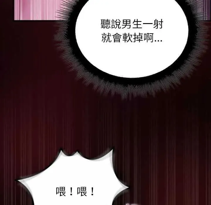 迷雾深处的诱惑 - 第31話 - page 37