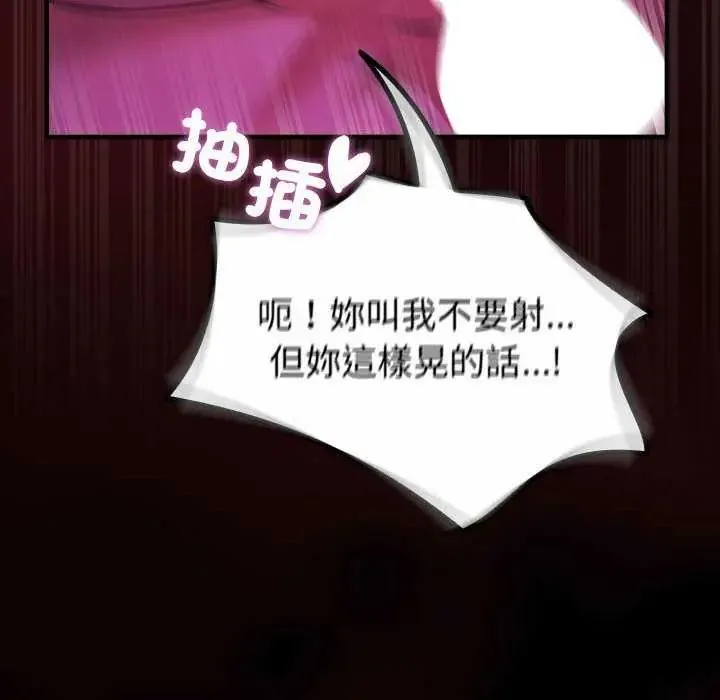 迷雾深处的诱惑 - 第31話 - page 39