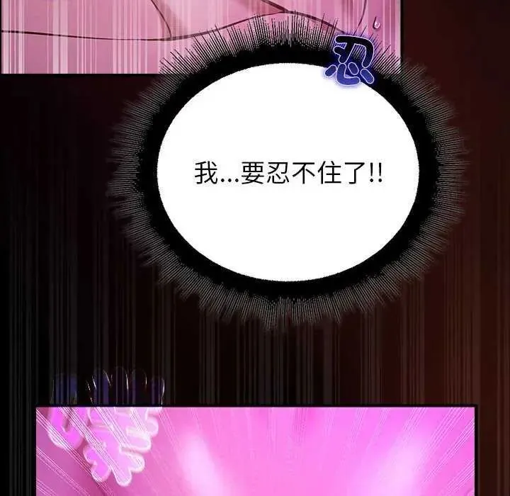 迷雾深处的诱惑 - 第31話 - page 41