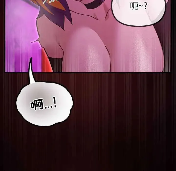 迷雾深处的诱惑 - 第31話 - page 44