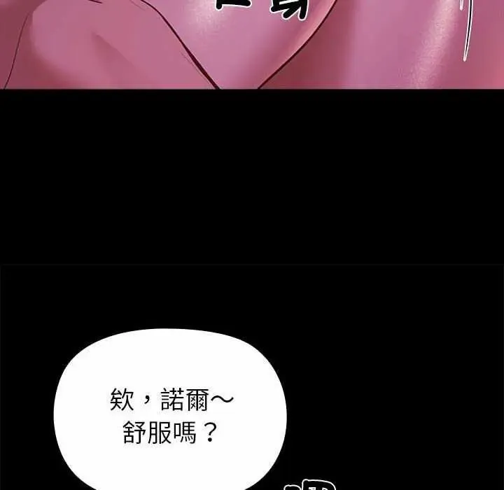 迷雾深处的诱惑 - 第31話 - page 47