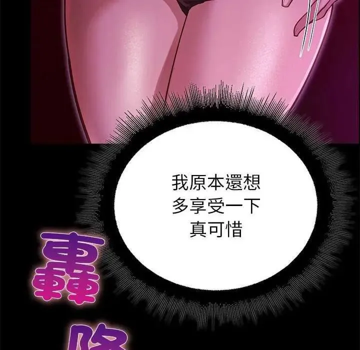 迷雾深处的诱惑 - 第31話 - page 49