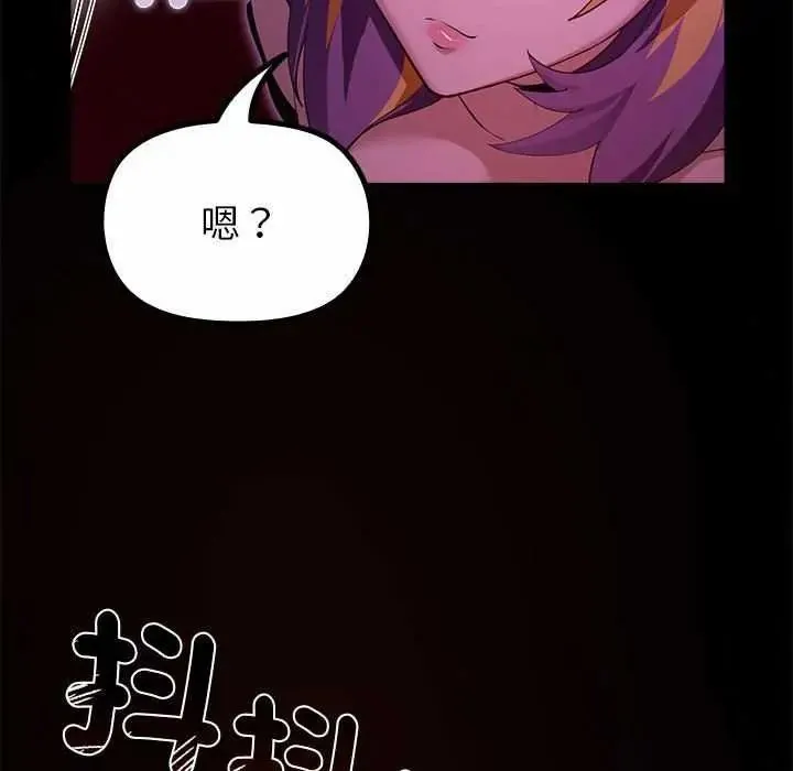 迷雾深处的诱惑 - 第31話 - page 51