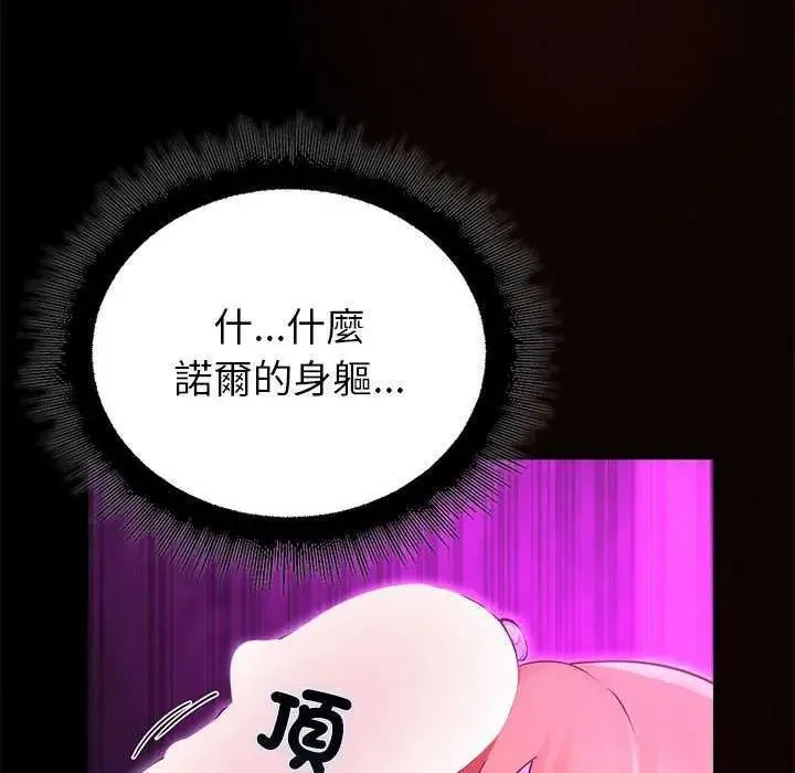 迷雾深处的诱惑 - 第31話 - page 54