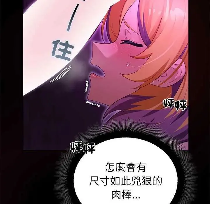 迷雾深处的诱惑 - 第31話 - page 55