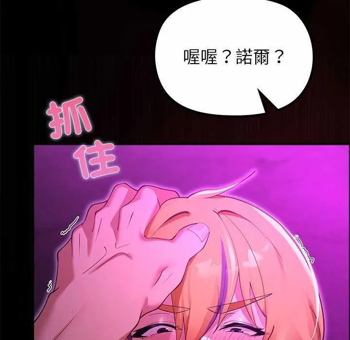 迷雾深处的诱惑 - 第31話 - page 58