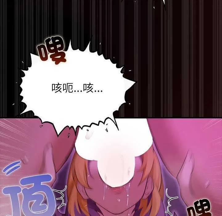 迷雾深处的诱惑 - 第31話 - page 66