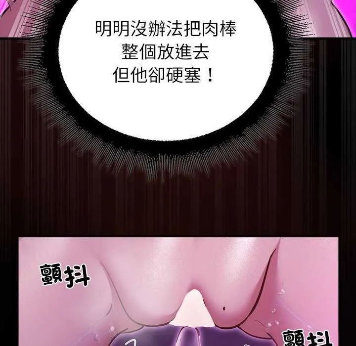 迷雾深处的诱惑 - 第31話 - page 68
