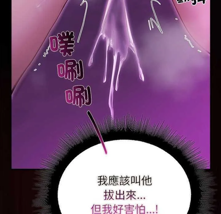 迷雾深处的诱惑 - 第31話 - page 69