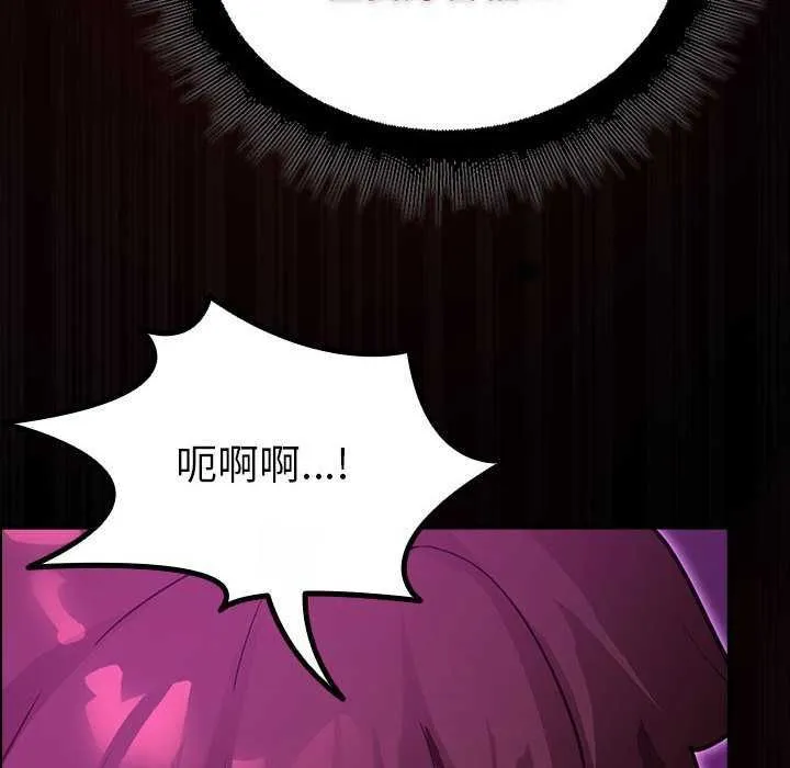 迷雾深处的诱惑 - 第31話 - page 70