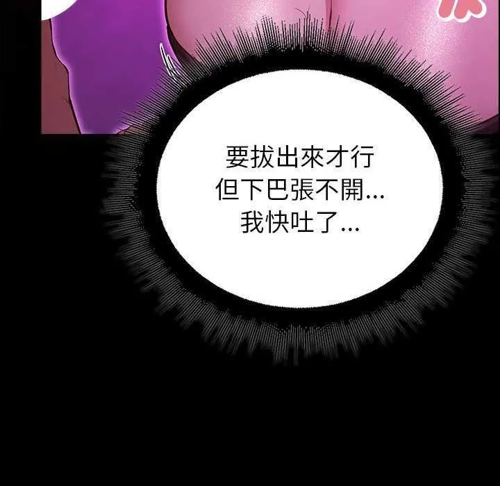 迷雾深处的诱惑 - 第31話 - page 76