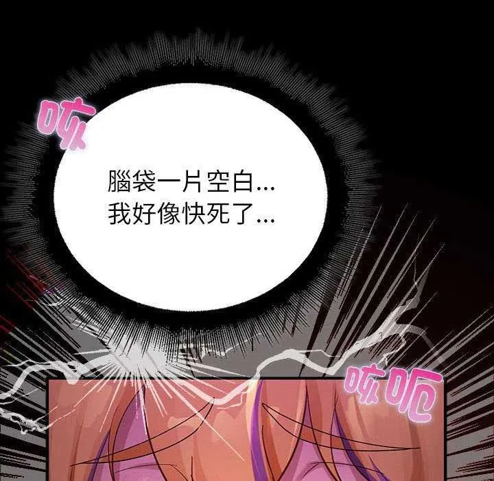 迷雾深处的诱惑 - 第31話 - page 77
