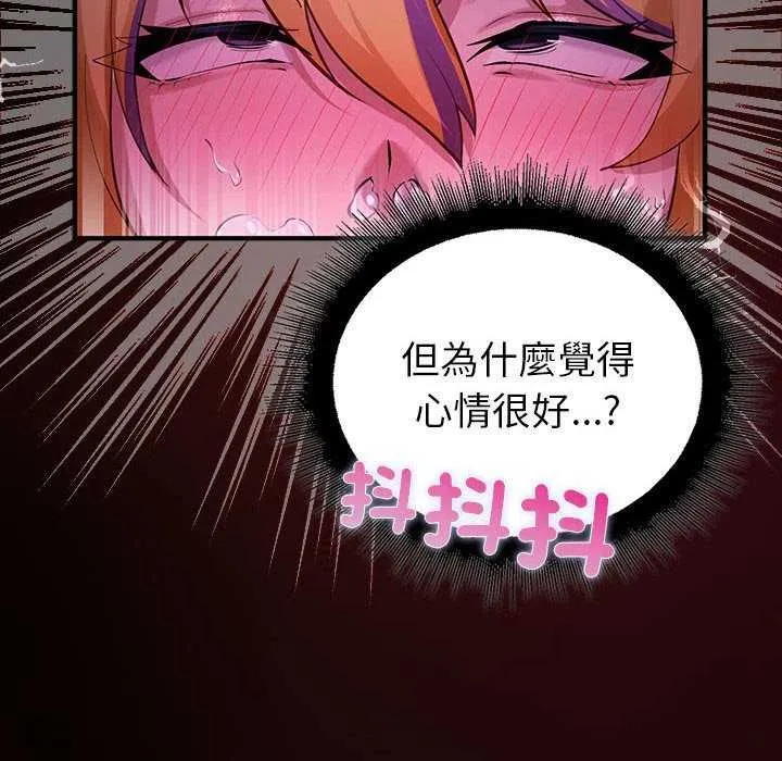 迷雾深处的诱惑 - 第31話 - page 78