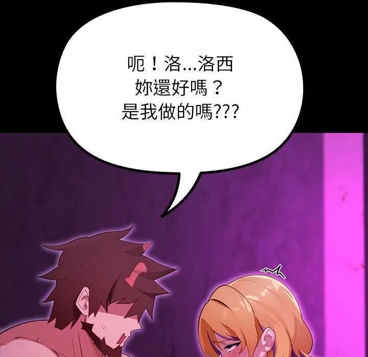 迷雾深处的诱惑 - 第31話 - page 83
